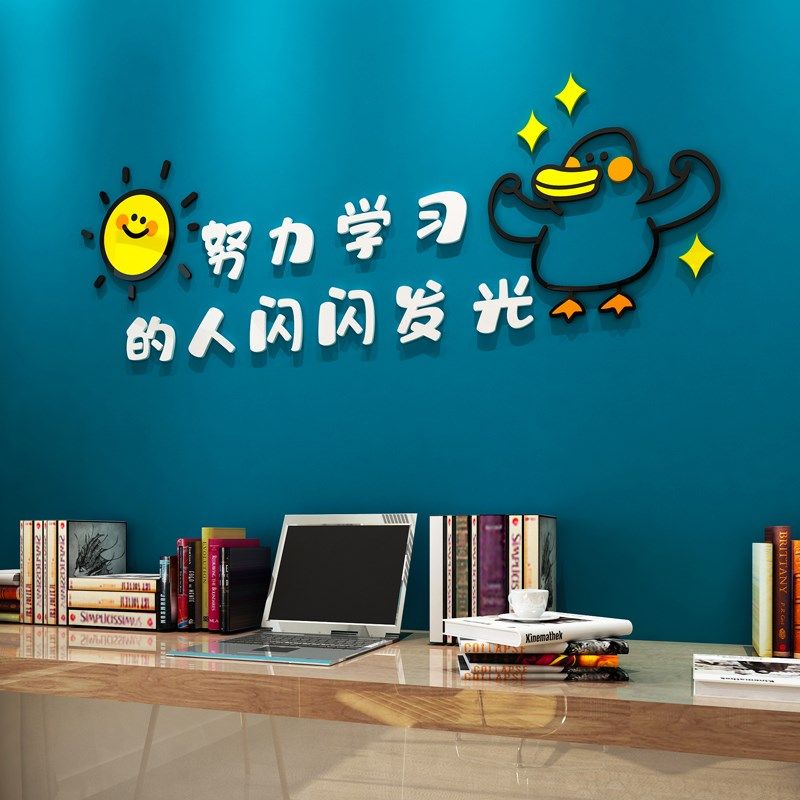 班级文化墙贴画纸自粘中小学生励志标语激励文字高三教室装饰布置,家居饰品,文化墙贴,淘宝优惠券,粉丝福利购,淘宝优惠卷