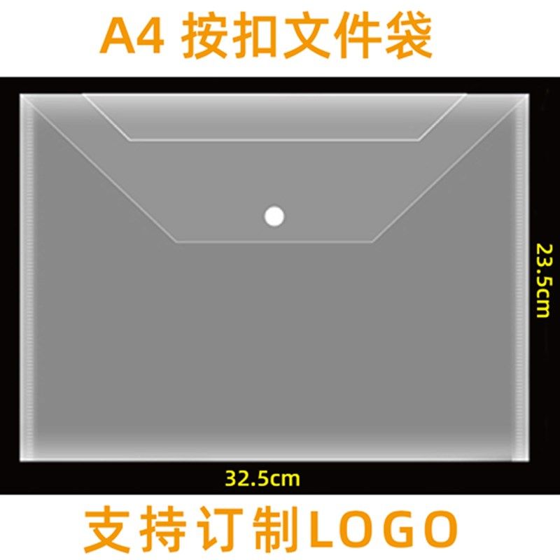 pp彩色A4按扣文件袋定制塑料透明档案袋透明文件夹收纳袋定做logo,文具电教/文化用品/商务用品,文件袋/资料袋/试卷收纳袋,淘宝优惠券,粉丝福利购,淘宝优惠卷