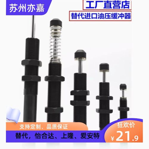 油压缓冲器ACA-0806 1007 1210 1215 1412 1416 1420 1616-1