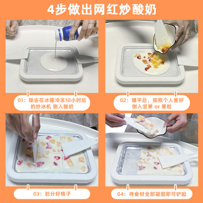 家用炒酸奶机炒冰机小型DIY全自动儿童冰淇淋机迷你免插电炒冰盘