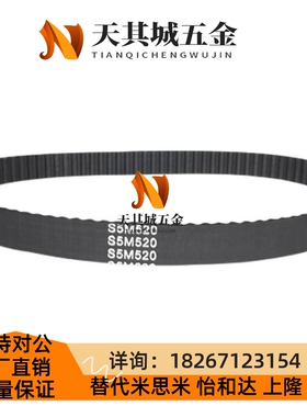 替代米si米TBNV1000H/1020/1050-100/075/150/200同步带 同步齿形