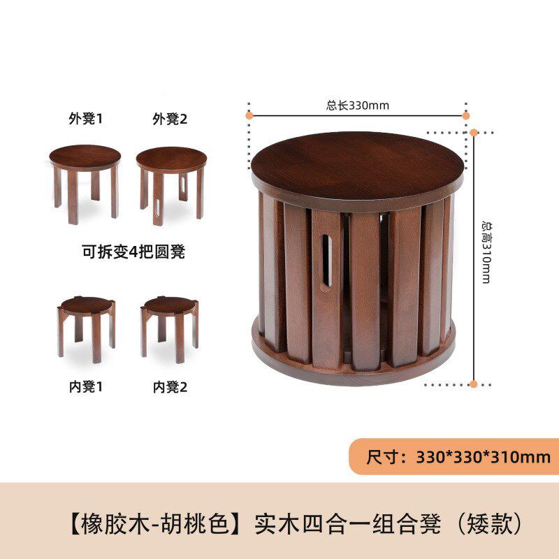 实木多功能叠叠乐圆凳组合可叠放客厅餐桌凳卧室圆凳W新中式茶几