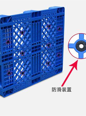 1210网格川字塑料托盘加厚仓库货架E川字型堆高机塑胶卡板防潮板