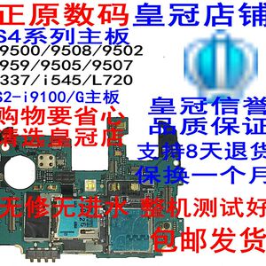 极速厂家适用于9158P适用S49500i9502 9507 959 9505i9508V主板91