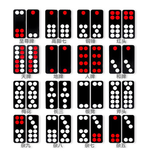 牌九天九牌骨牌32张顶牛牌板九牌九牌大号雀家用成人九竞技娱乐道