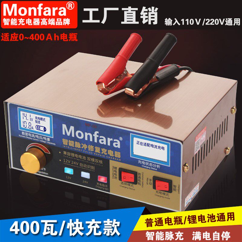 汽车电瓶充电器110V冲电机12v智能充电器24V蓄电池纯铜充电机现货