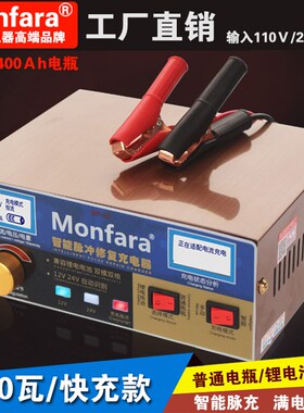 汽车电瓶充电器110V冲电机12v智能充电器24V蓄电池纯铜充电机现货