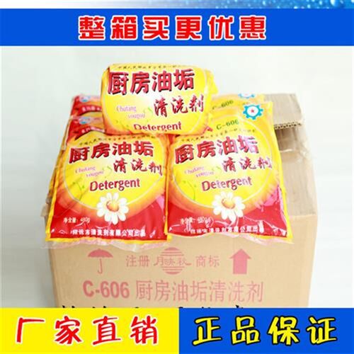 五包的价格月映秋厨房油垢清洗剂去污粉去重油污油烟机工作服油污