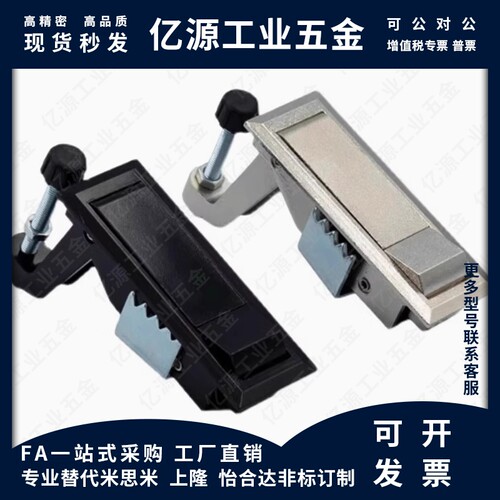 同怡合达XAT31/XAT43平面锁 压缩杠杆式 弹跳锁配电箱电柜锁门锁