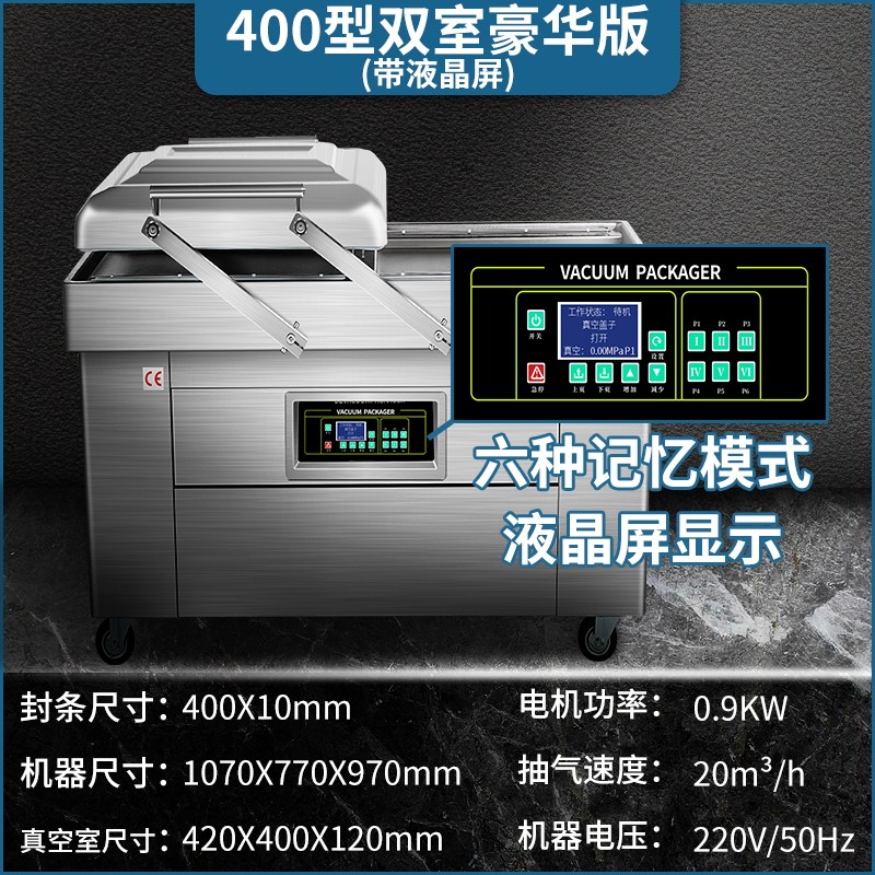 鑫凯驰豪华dz-400-2s全自动真空食品包装机商用干湿两c用 口罩真