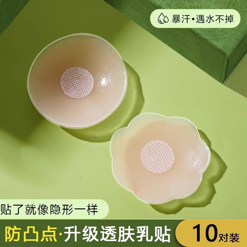 乳贴隐形防凸夏季贴女婚纱聚拢大胸小胸防走光硅胶内衣吊带专用