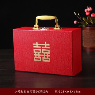 结婚订婚提亲礼金盒 一件代发彩礼箱 陪嫁手饰盒手提X箱结婚礼金