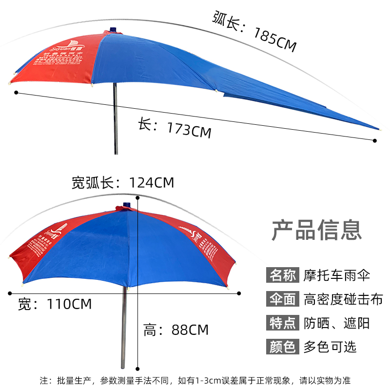 摩托车雨伞可拆加厚撑杆伞可收缩挡雨罩三轮车遮阳伞雨伞加长防雨