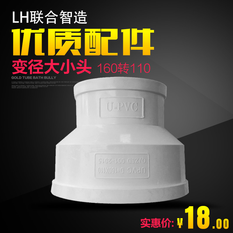 管道变径大小头异径外接头PVC风管变径接头200-160-150-100-90
