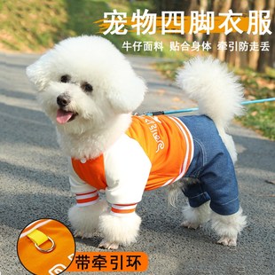 四脚可牵引小型犬泰迪狗衣服宠物夏天薄款 狗狗牵引绳带衣服春秋款