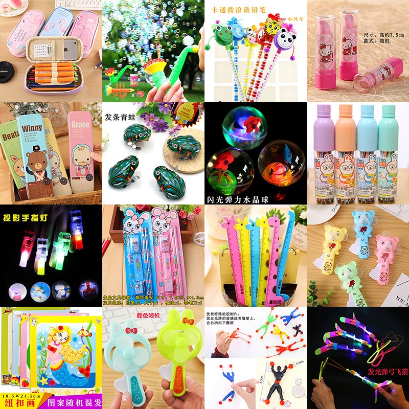 小学生低价商品便宜的小东西1到2元免运费小商品一元