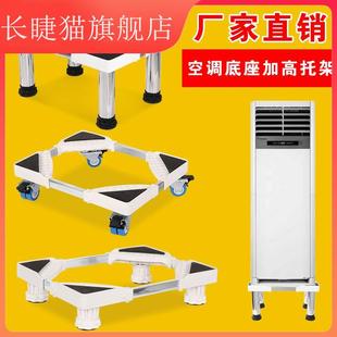 2/3P立式柜式空调底座室内机长方形柜机加高托架底座支架不锈钢脚