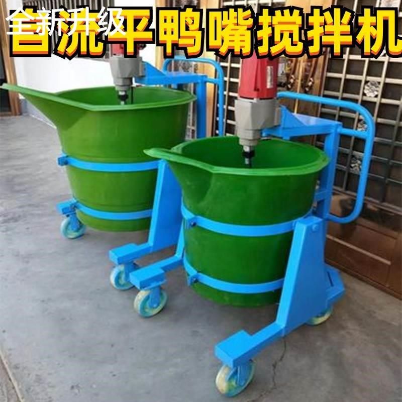 新款砂浆石膏搅拌自流平桶搅拌机塑料鸭嘴翻斗桶发泡立式灌浆料器,五金/工具,拌料机,淘宝优惠券,粉丝福利购,淘宝优惠卷