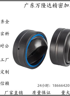 向心关节轴承BNK51-GEG5/6/8/10/12/15/17/20/25/30/35/40/45/50E