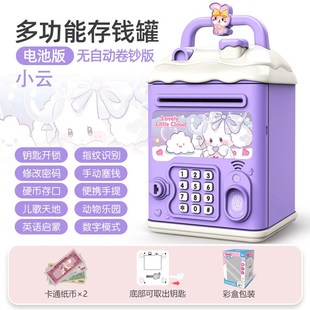 儿童卡通存钱罐h密码箱保险柜atm机音乐自动卷钱储蓄罐存款机玩具