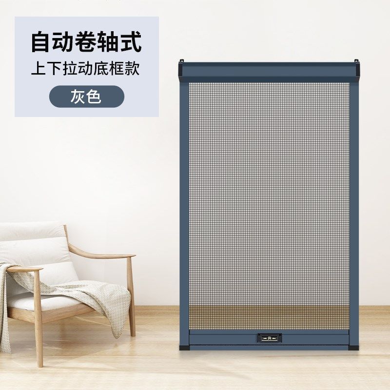 隐形纱窗卷筒式可拆洗上下拉内外开出餐M口回卷推拉伸缩防蚊网,居家日用,纱窗/纱门,淘宝优惠券,粉丝福利购,淘宝优惠卷