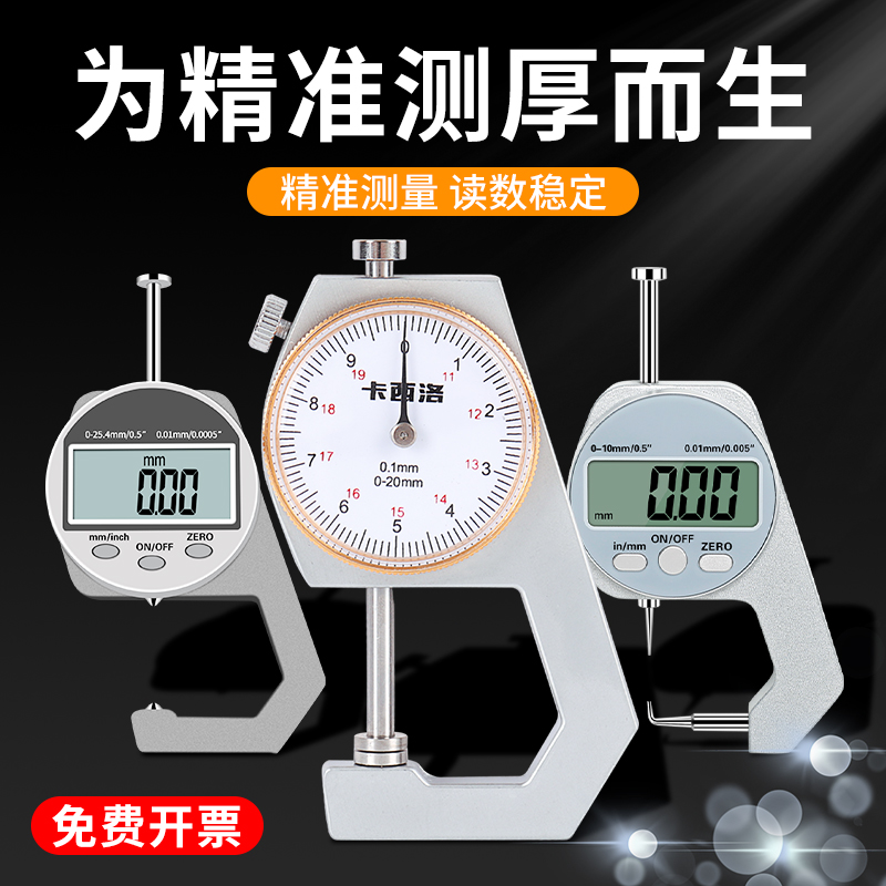 游标卡尺高精度数显电子带表测量珍珠钢管铁管测壁厚厚度千分卡尺