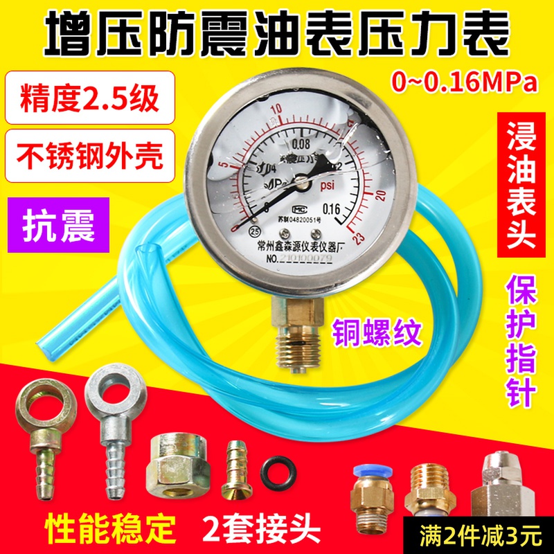 汽车真空压力表负压表测试仪涡轮压力检测进气歧管增压防震压力表
