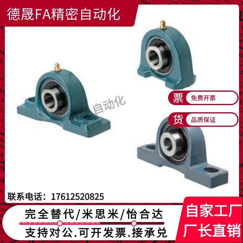 米斯米/滚珠轴承组件 PDR12 15 17 20 25 30 35 40 45 50