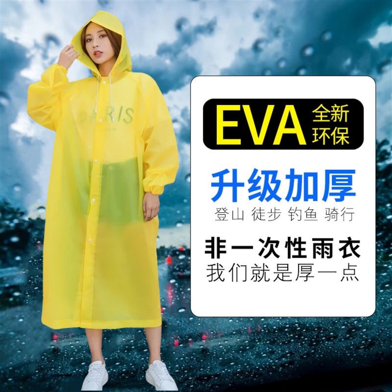 热销非一次性雨衣特厚防护大人小孩雨披景区漂流水上乐园单人防水