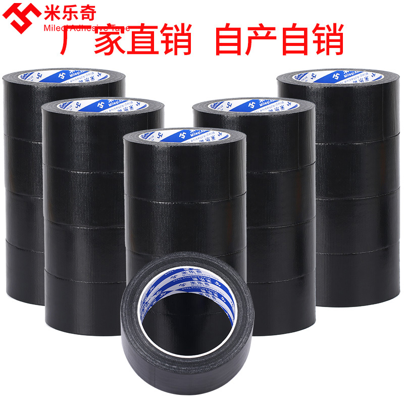 缠绕膜工业用手柄支n架水管补漏缠扰密封胶带搬家塑料黑色厚打包