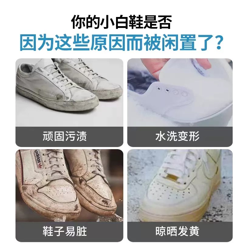 小白鞋清洁膏增白去黄清洗剂刷鞋一擦白免洗清洁鞋子擦鞋洗鞋神器
