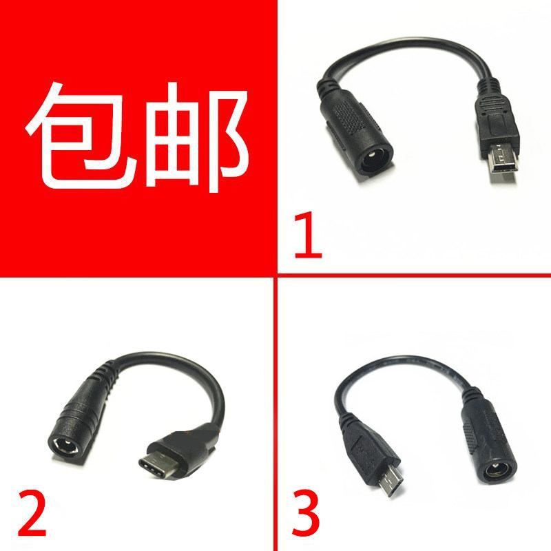 热销typec转dc5.5*2.1圆头转接线安卓micro智能手机充电线T型口转