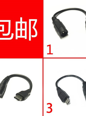 热销typec转dc5.5*2.1圆头转接线安卓micro智能手机充电线T型口转