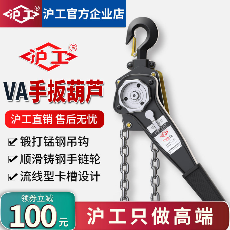 沪工手扳葫芦起重葫芦吊机0.75/1.5/2吨手动手摇葫芦手板拉紧线器,五金/工具,其他起重工具,淘宝优惠券,粉丝福利购,淘宝优惠卷