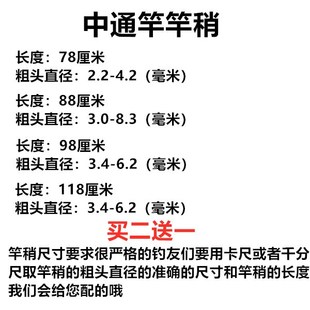 急速发货新中通竿稍中通竿配节中通杆节空心稍内走线鱼竿一节中通