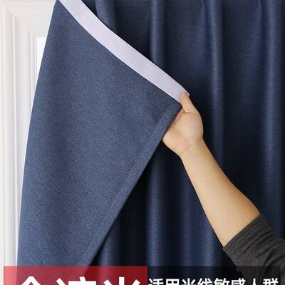 Velcro full blackout curtain fabric no punching installation