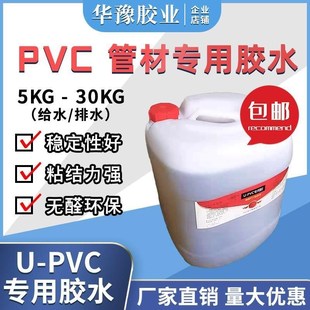 pvc胶水 大桶排水胶 给水胶排水管 给水管 电线管pvc水管胶水