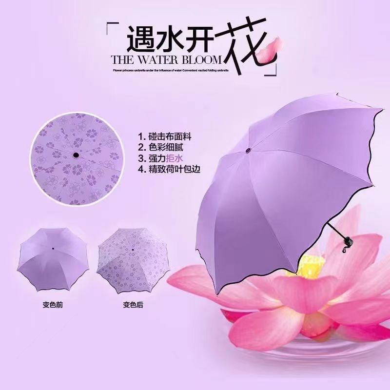 热销晴雨两用伞遇水开花荷叶边三折伞创意变色手动折叠黑胶防晒遮