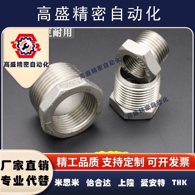 304不锈钢管件304变径补心丝扣补芯内外牙接头2分4分6分1寸卜申,居家日用,家用剪刀,淘宝优惠券,粉丝福利购,淘宝优惠卷