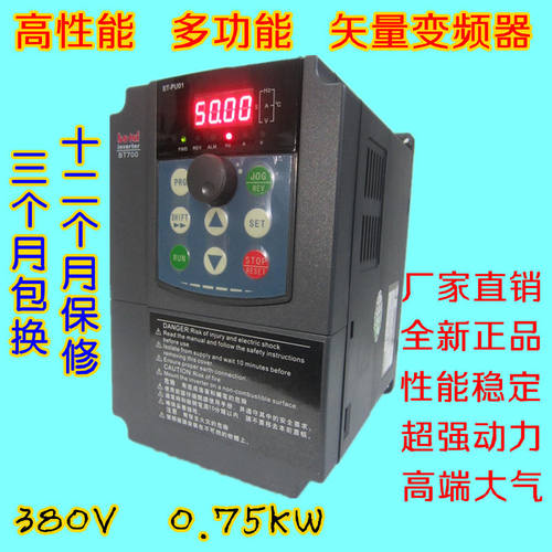 工厂销议价全新 矢量型变频器 三相380V 750W 0.75KWW 三进三出