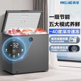 美.菱201升 201 40度速冻电控冰柜一级减霜冷藏冷冻家用BC