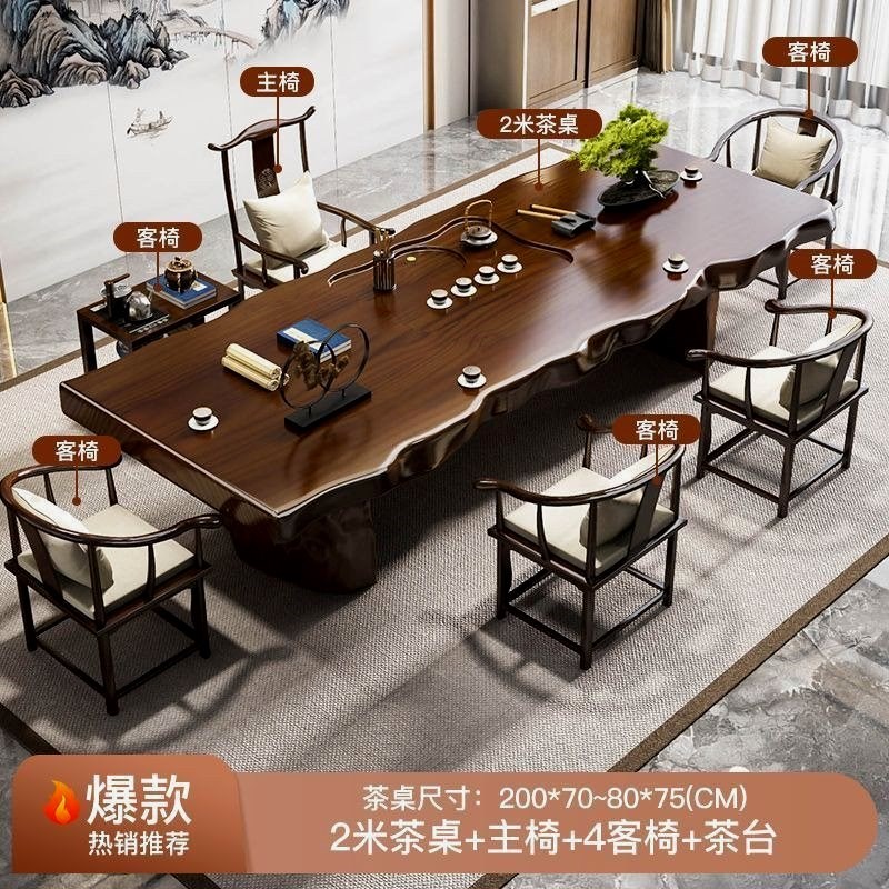实木大板茶桌一体一整套办公室商业接待室茶台新中式整板泡茶桌子