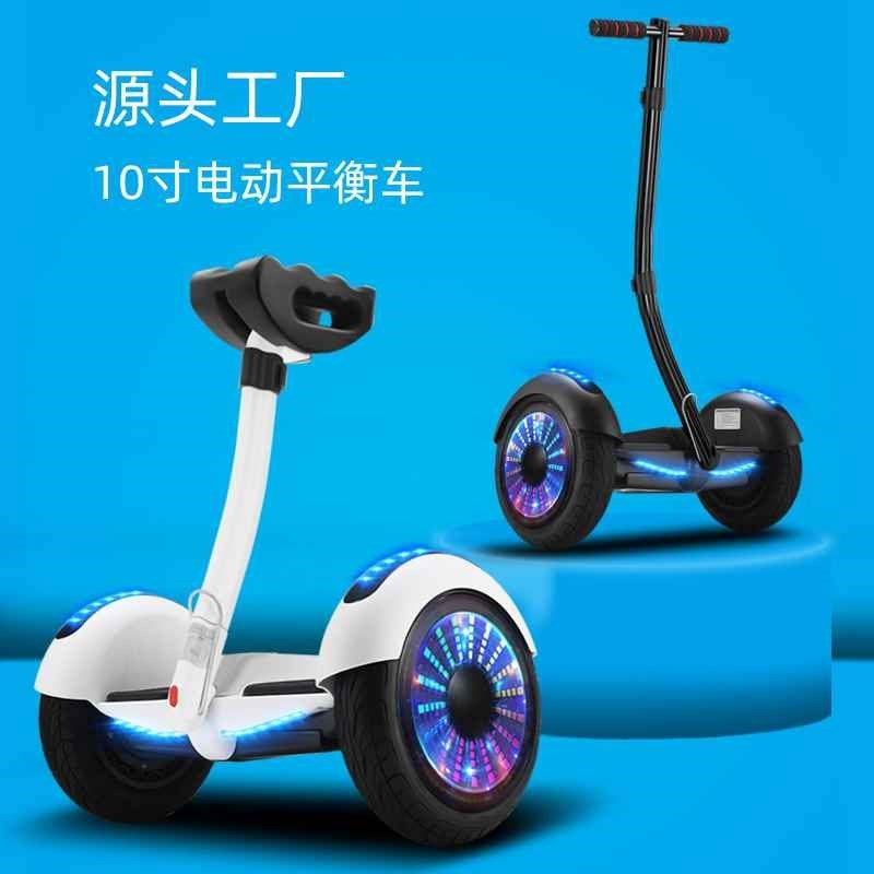 10寸智能平衡车儿童电动自平衡体感车腿控带扶手两用平衡车,电动车/配件/交通工具,自平衡车娱乐套件,淘宝优惠券,粉丝福利购,淘宝优惠卷