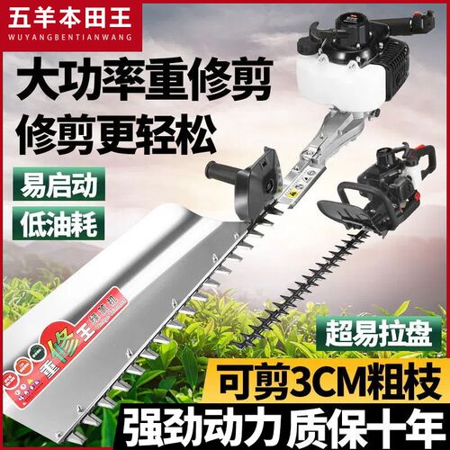 绿篱机汽油采茶叶茶树修剪机重修王粗枝剪园林绿化剪修枝剪