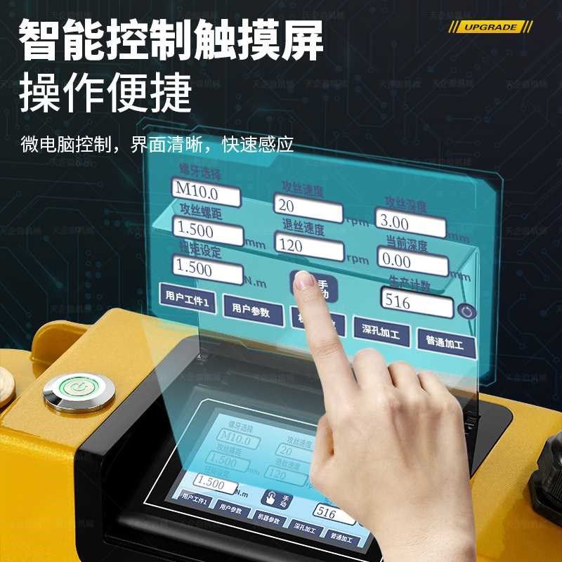 【折扣价】伺服电动攻丝机全自动智能数控丝攻机台式摇臂钻孔万向,五金/工具,攻丝机/攻牙机,淘宝优惠券,粉丝福利购,淘宝优惠卷