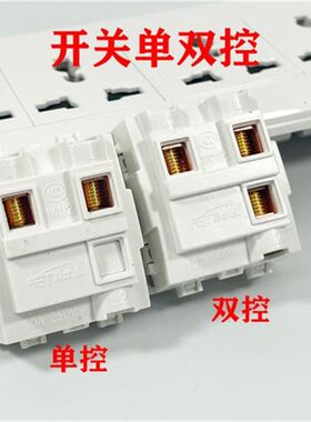 单两开双墙壁开关四位1暗装插两插板开F五孔插面板118型控老式控3