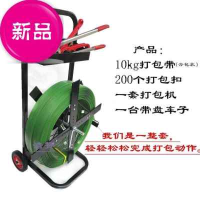 新品新款1◆定制◆608塑钢打包带打包机打包扣带盘车X整套包装工