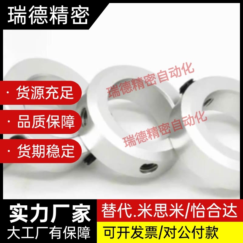 替代SCCN15/20/25/30-8/12/6/10/17/16光轴固定环22轴套轴承限位