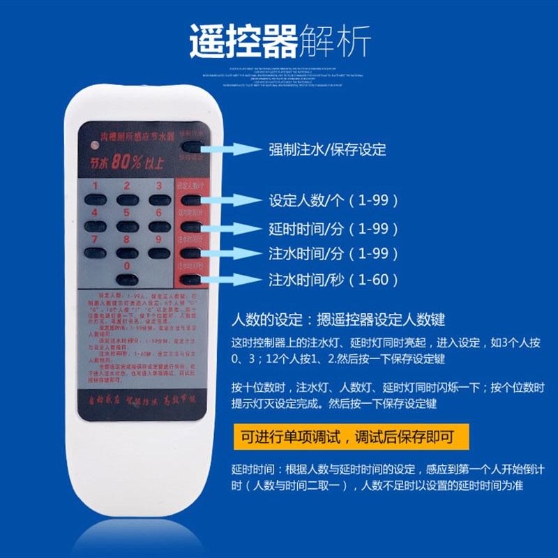 沟槽式厕b所感应节水器大便槽小便水箱自动冲水箱感应器学校公厕