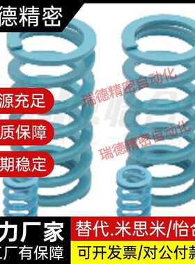 代米斯米-NT-SWS/ SWS 10.5--50径 矩形螺旋弹簧 -中压缩量型